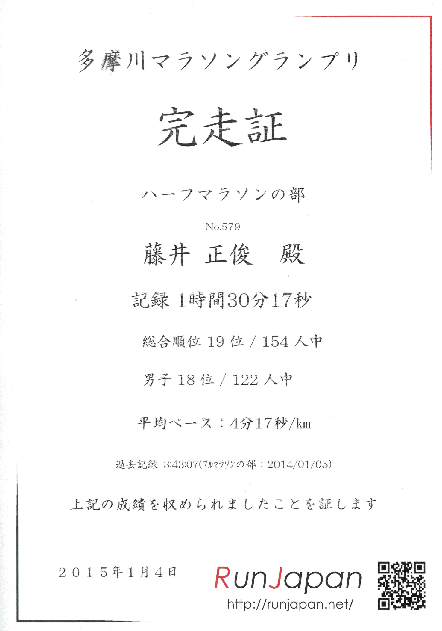 kiroku150104.png