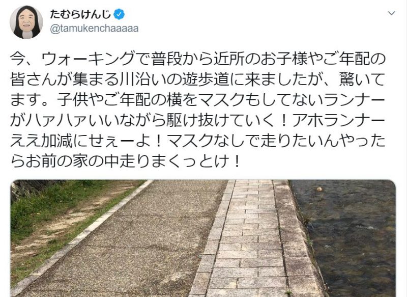 たむけんさんの アホランナー 問題 自分は大賛成 そして大反省