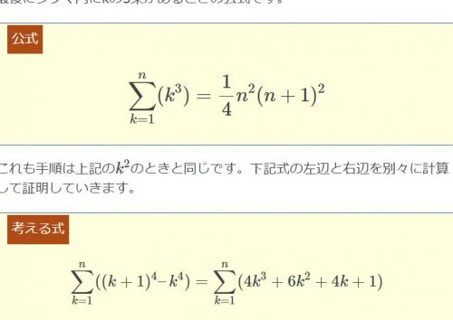 数学記号Σ(シグマ)の重要公式の証明/解説[数学入門]