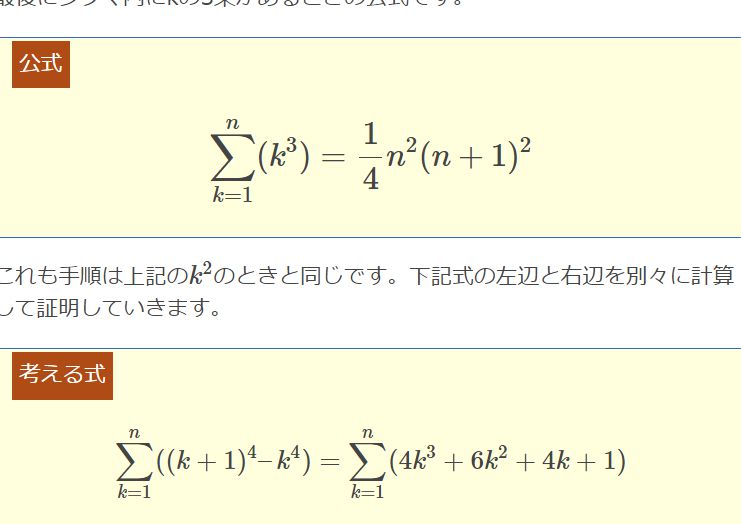 数学記号Σ(シグマ)の重要公式の証明/解説[数学入門]